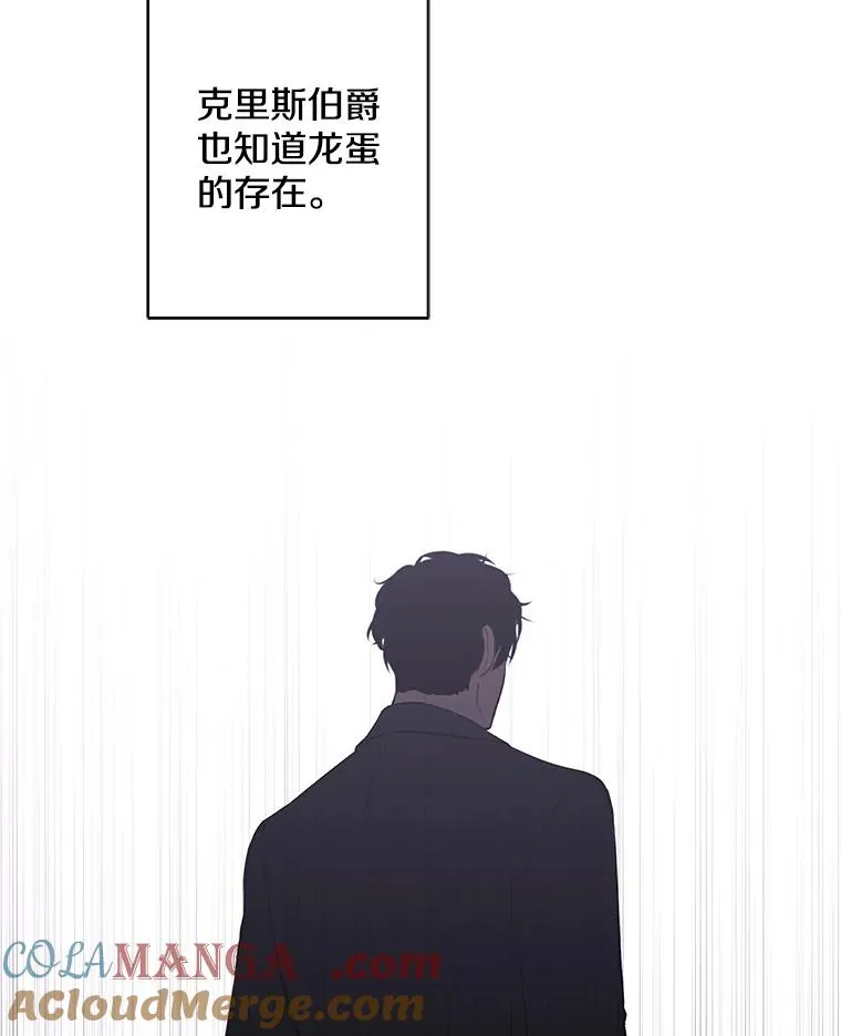170.寻找龙蛋（1）81