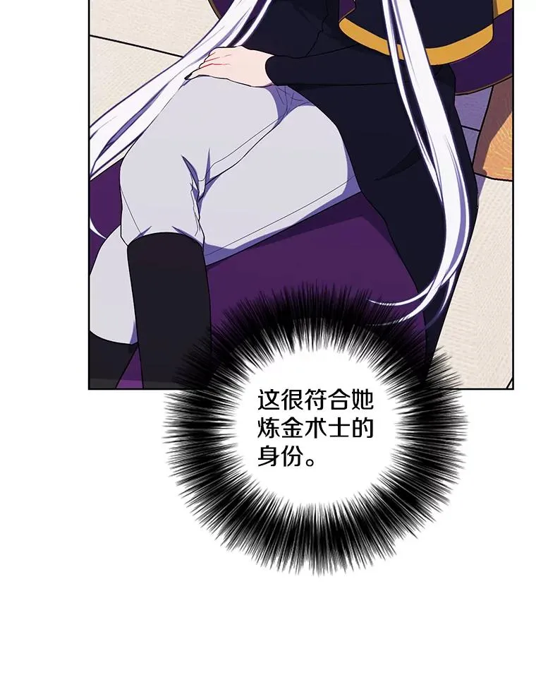 123.奇迹的研究者们40