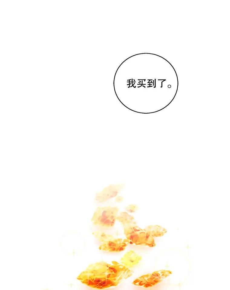 73.二次觉醒53