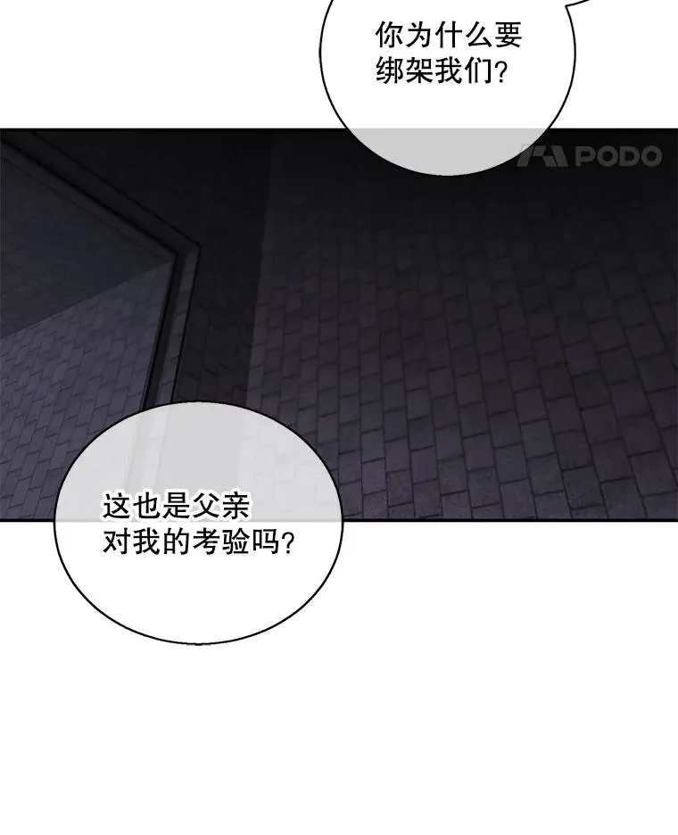 27.牺牲之房20