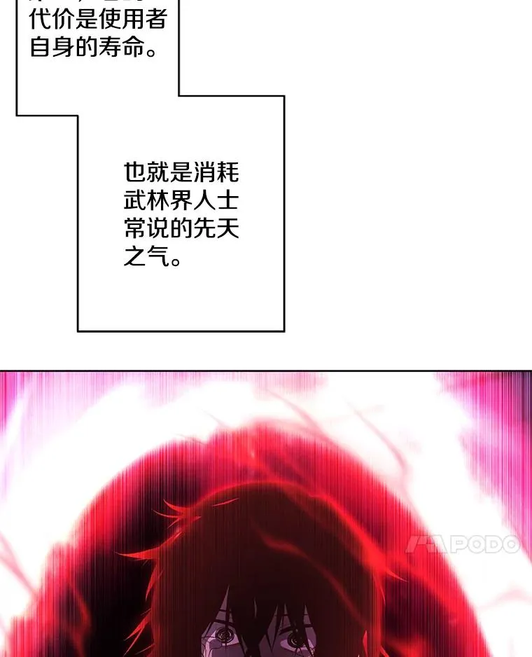 110.魔力暴走80