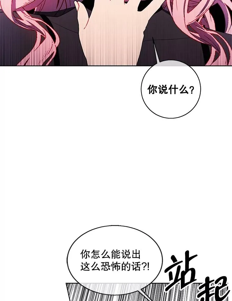 72.崔仁英的猜测42