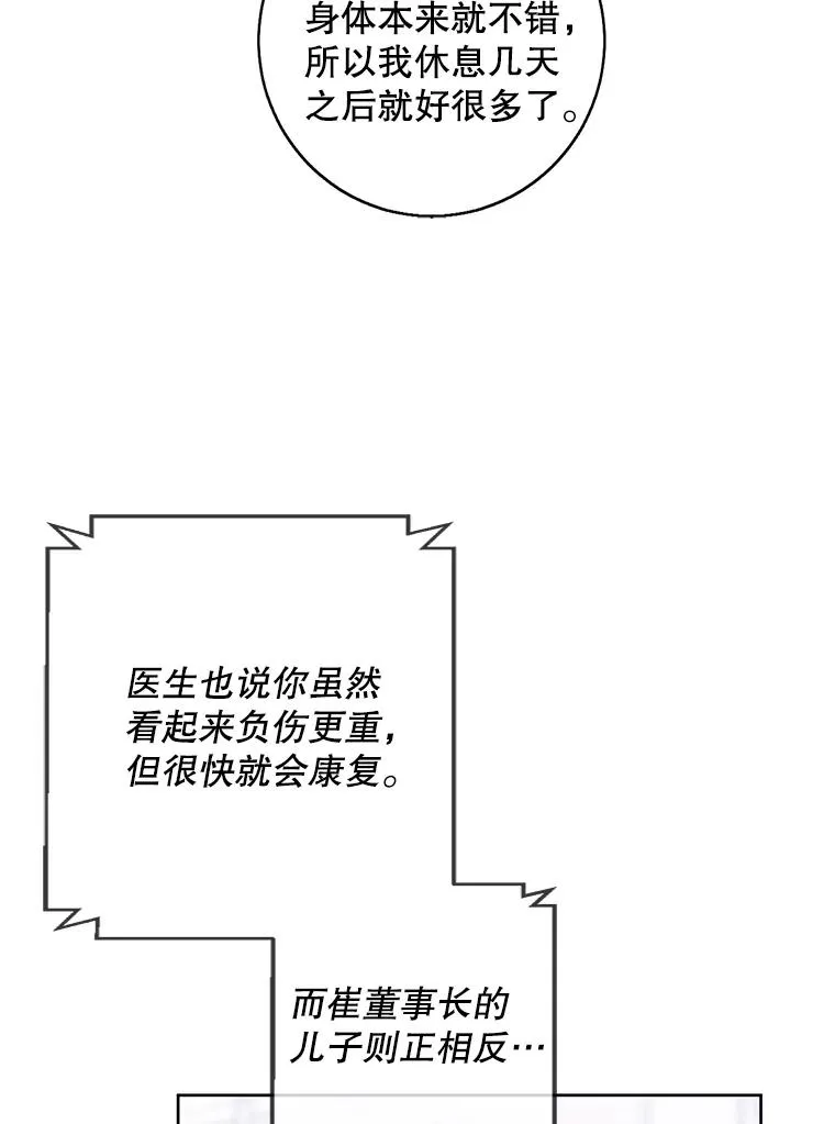 98.争吵43