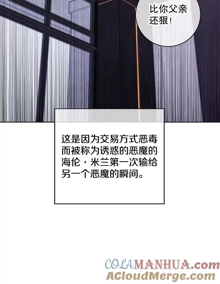 123.奇迹的研究者们33