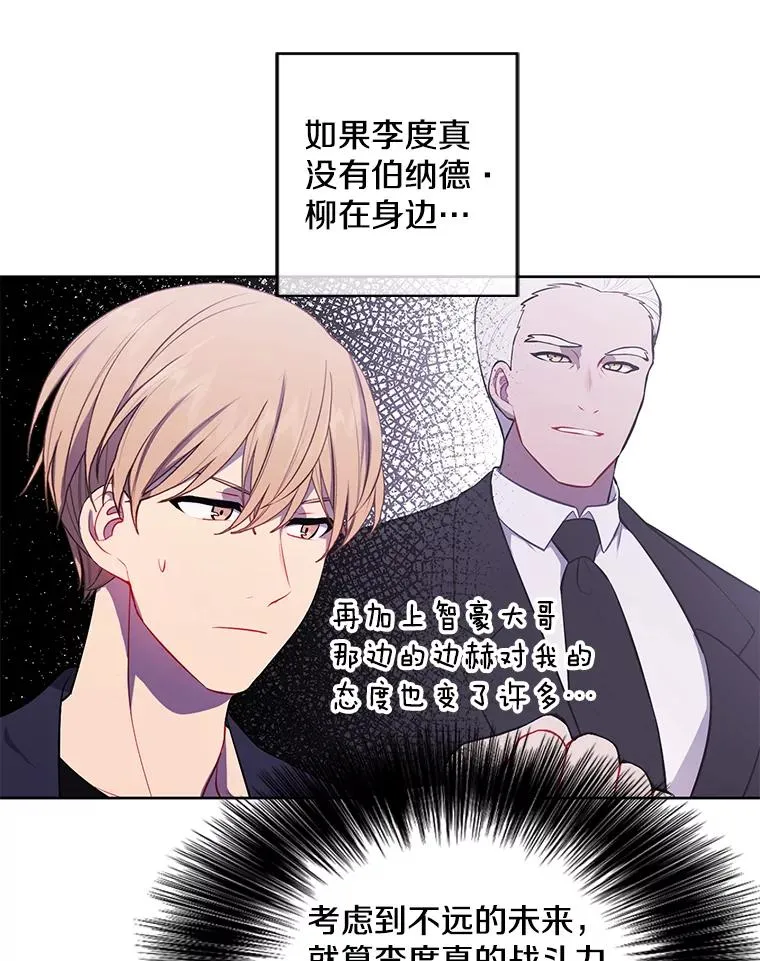 62.突然出现的崔民硕22