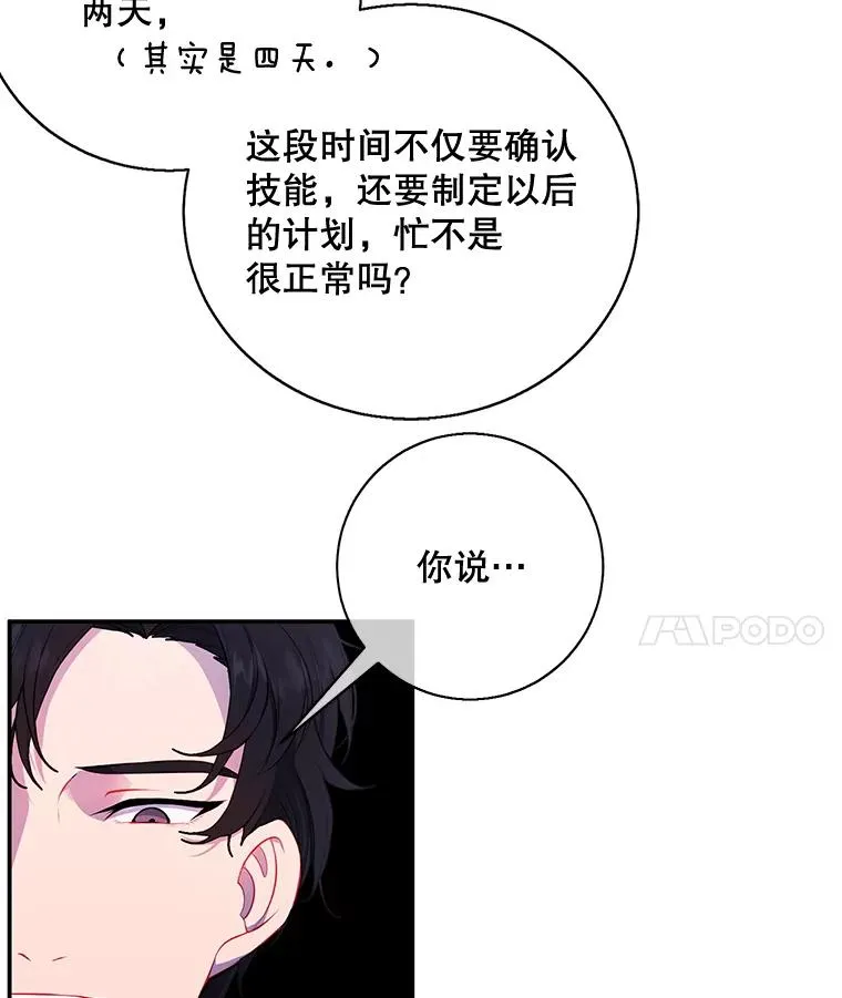 7.不速之客46