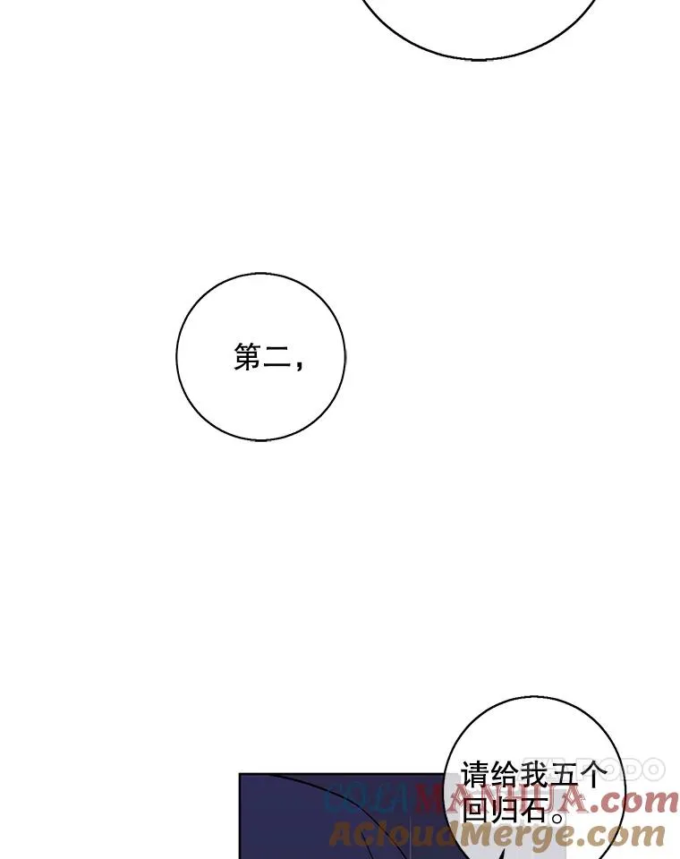 122.回归石60