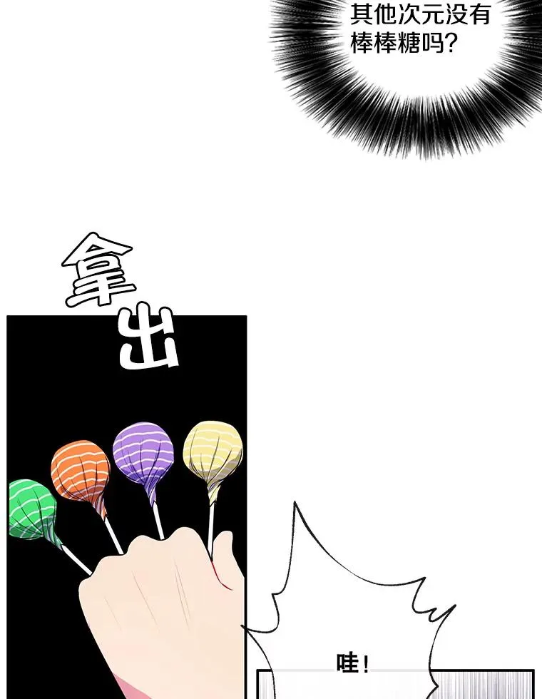 15.次元商人62