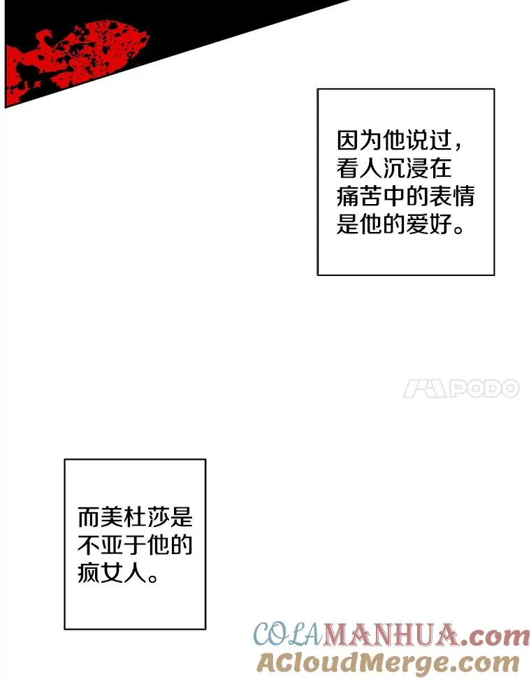 75.黑暗佣兵33