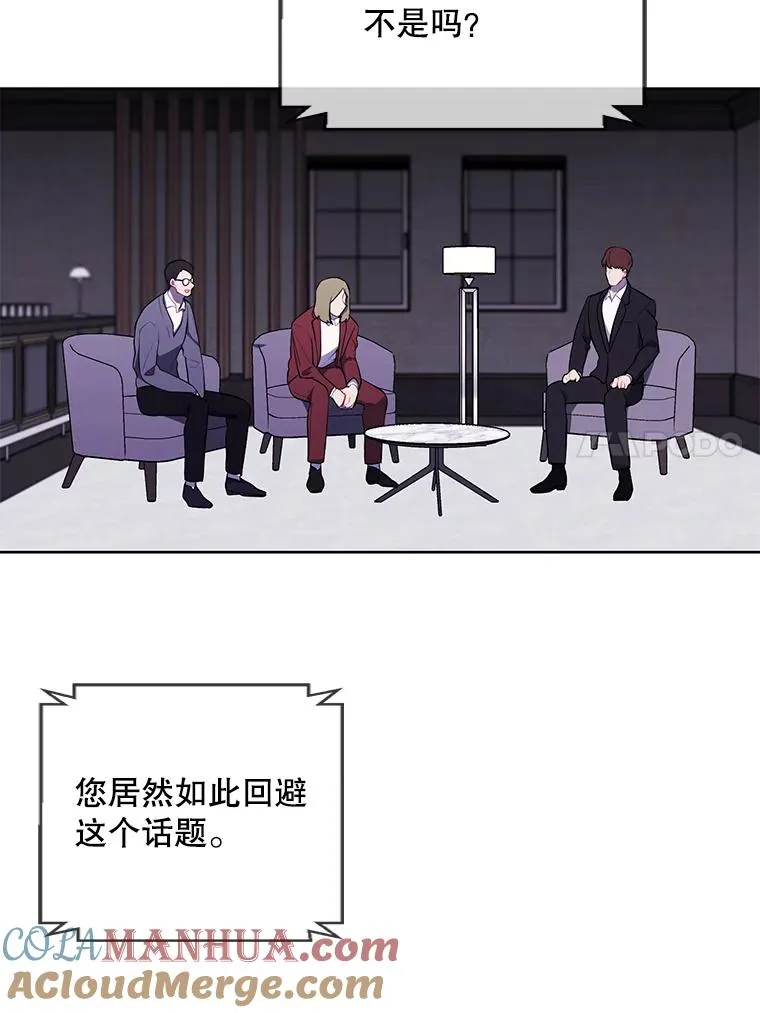 71.日蚀公会33