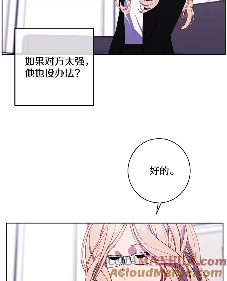 89.对决当天87