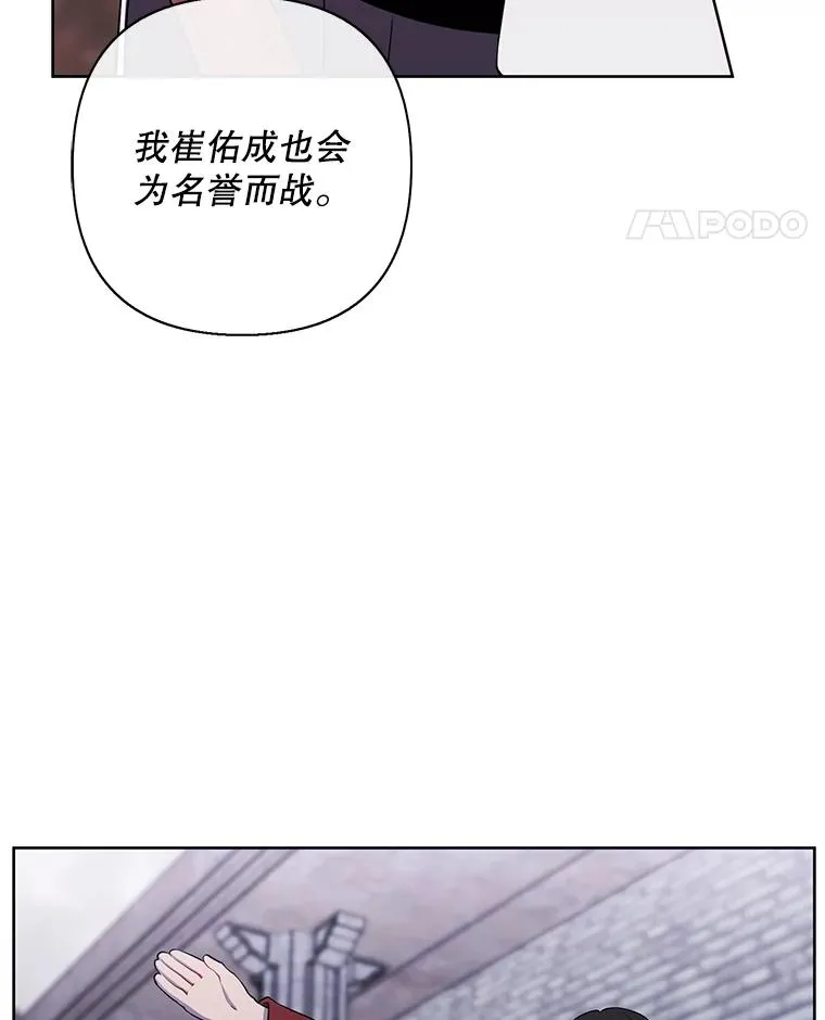 168.证明实力之战83