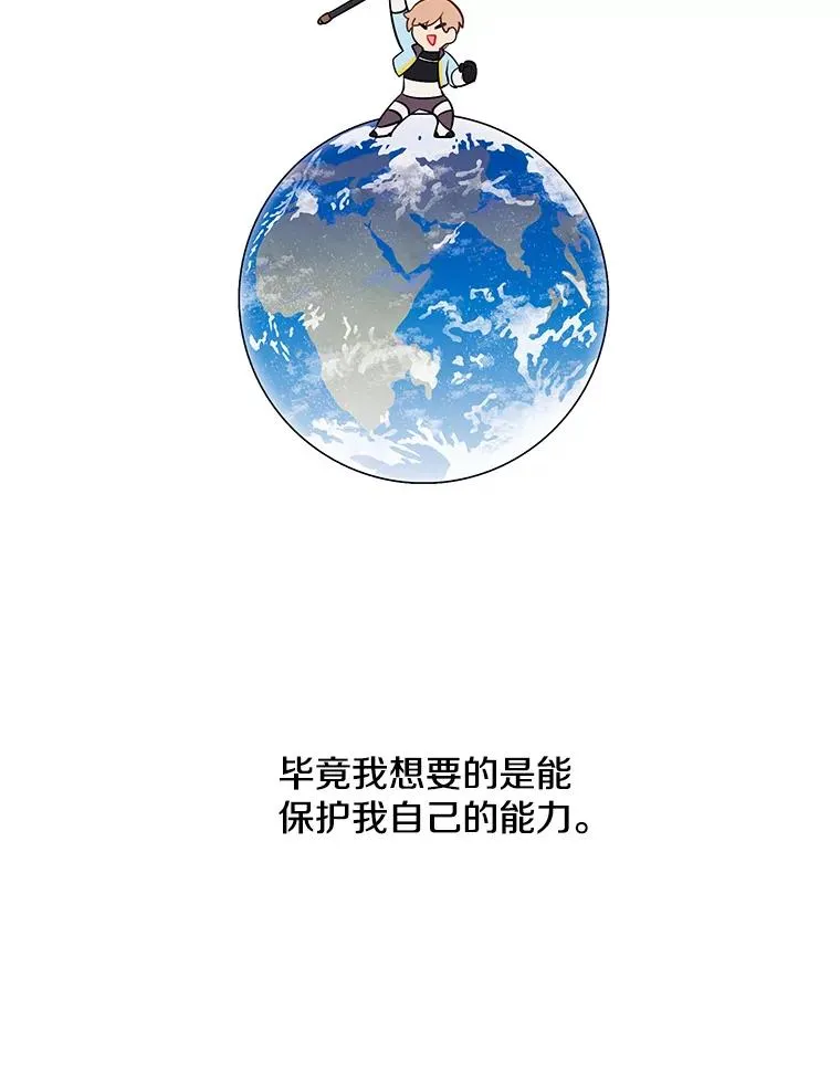 59.想要的礼物53