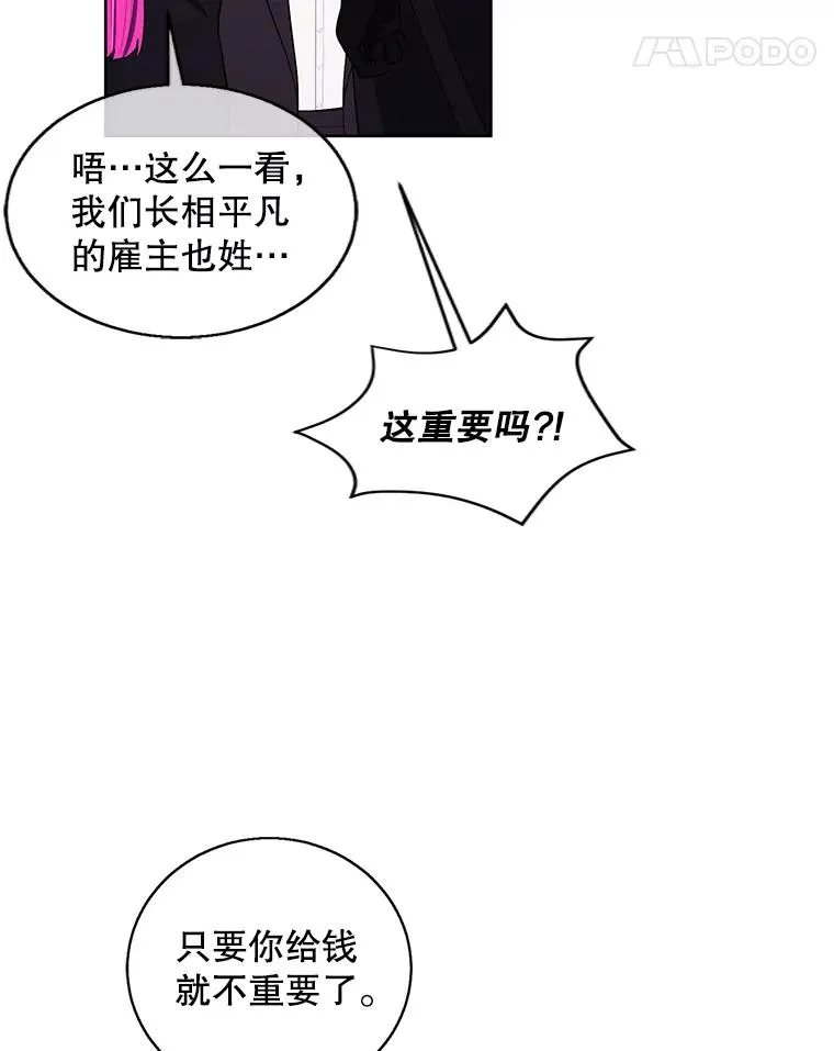 75.黑暗佣兵47