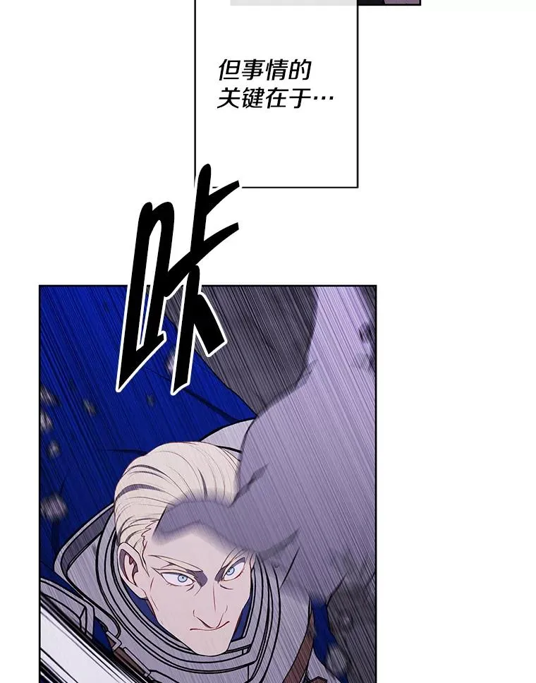 173.伯爵的反目50