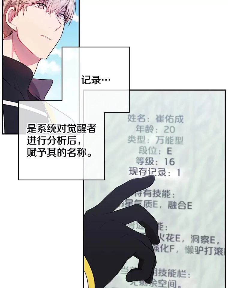 16.1级地下城74