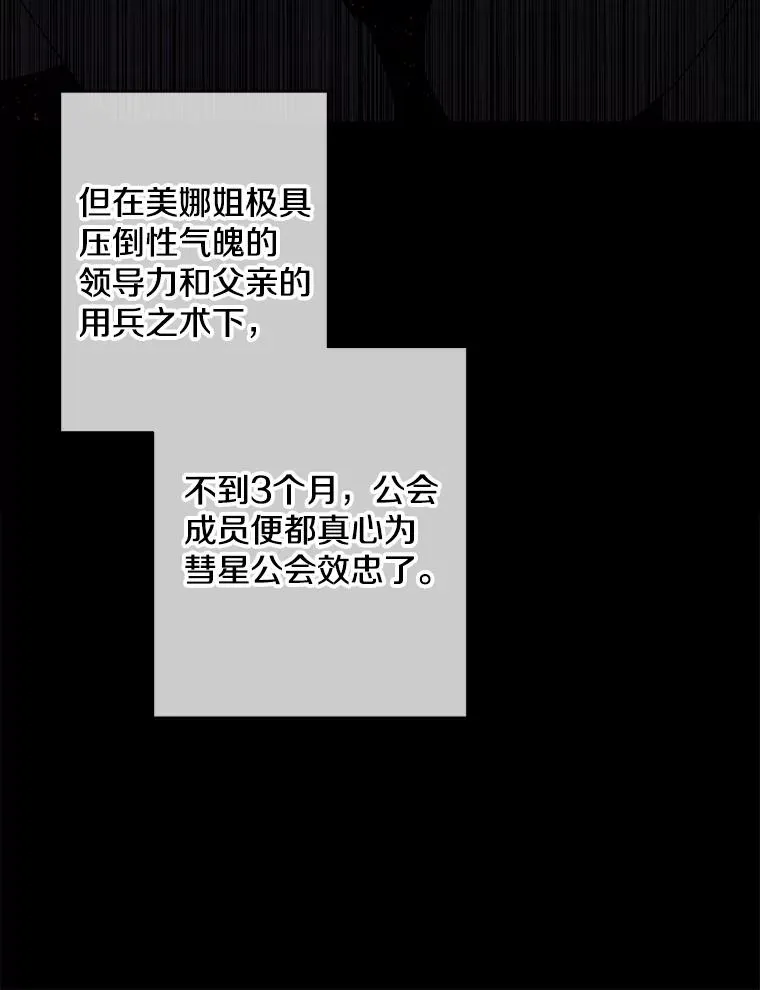 144.恶魔出现之后59
