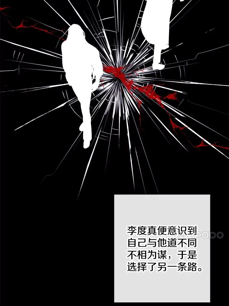 160.反派登场94