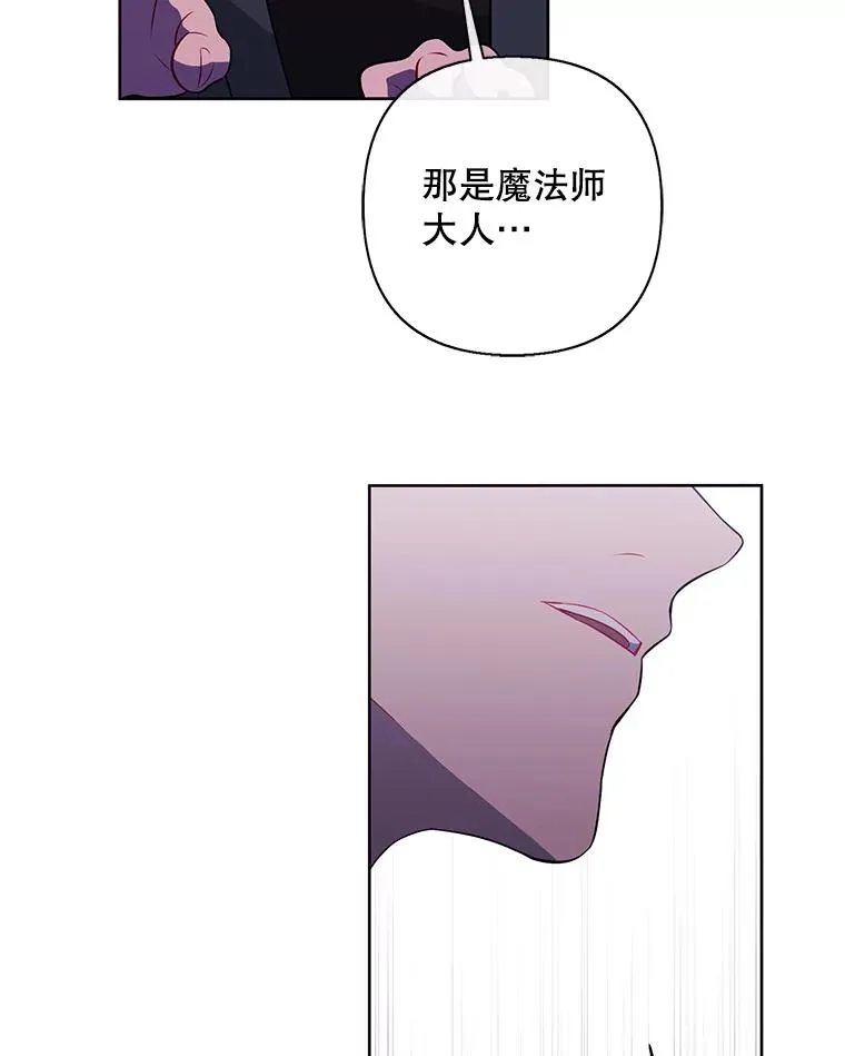 164.偶遇黑魔法师54