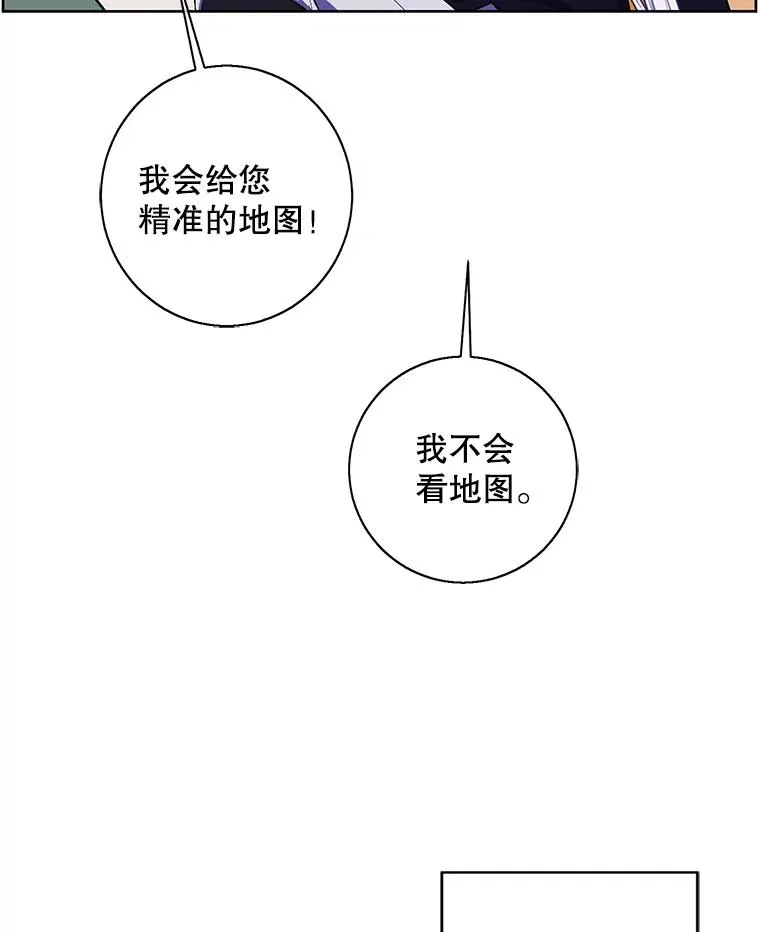 121.贤者之石的下落79