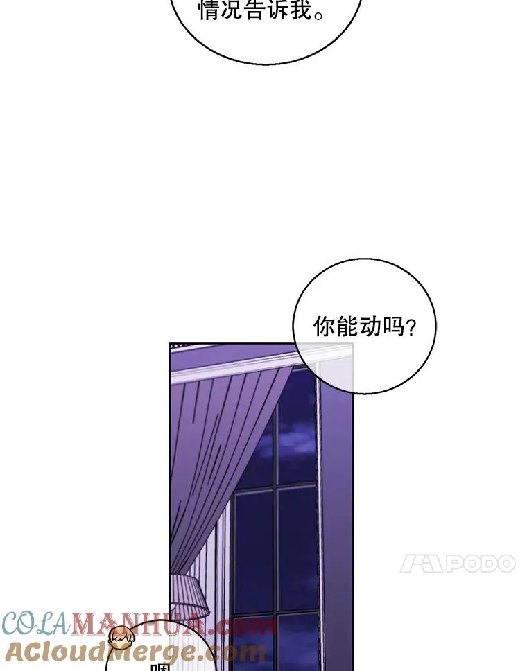 67.杰尼救场60