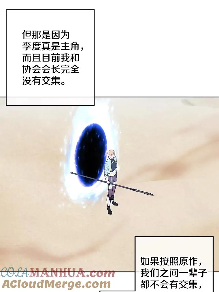 62.突然出现的崔民硕39
