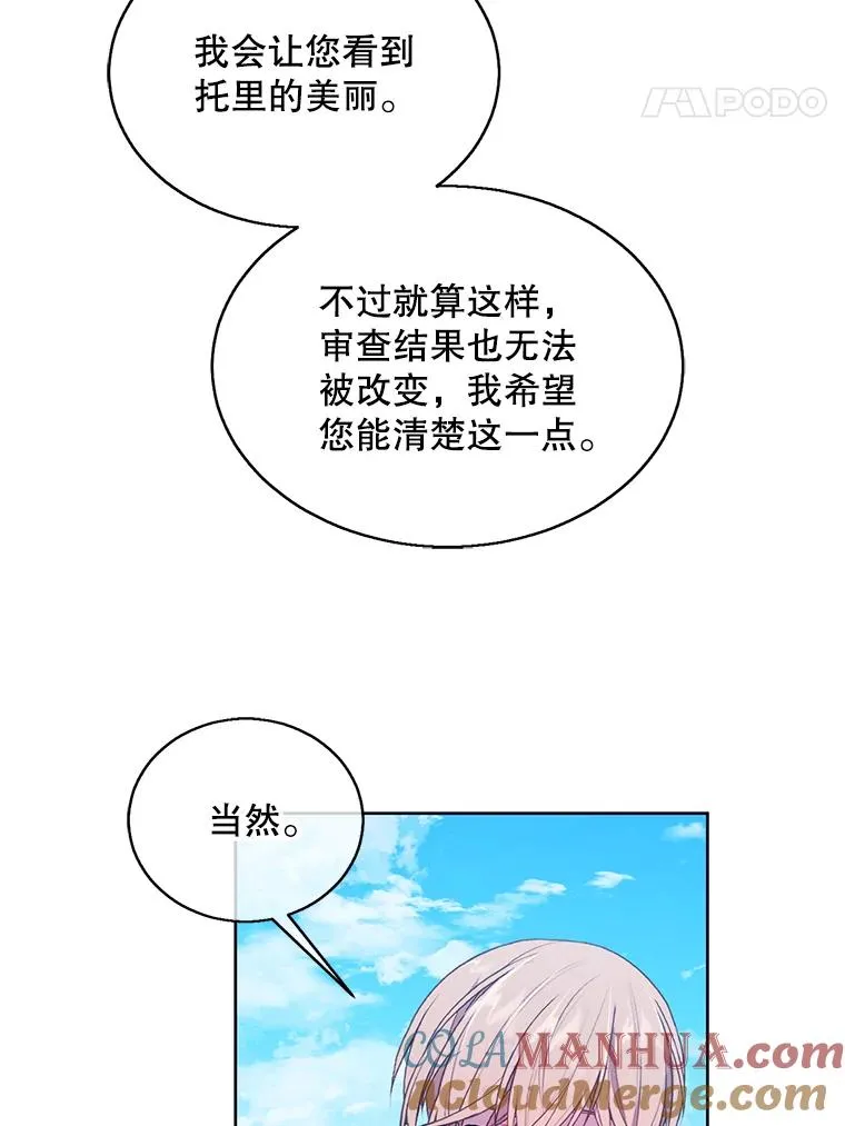 56.双面镜的约定42