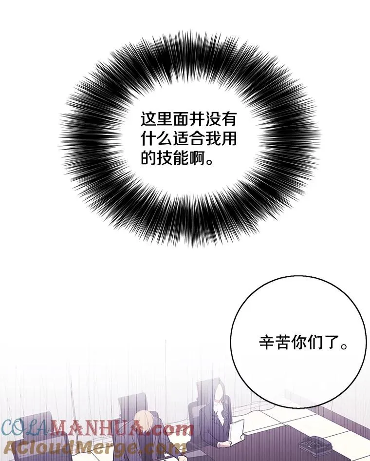 8.泛滥的魔女21