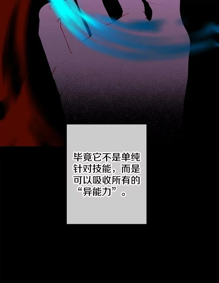 142.黑罗王的陨落22