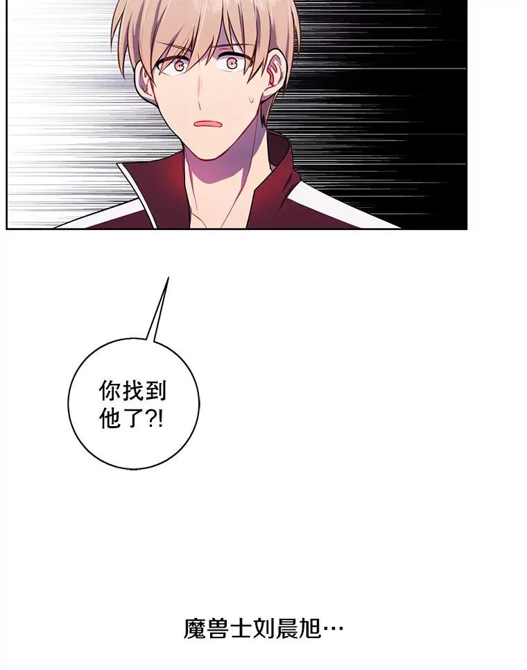 52.魔兽士刘晨旭89