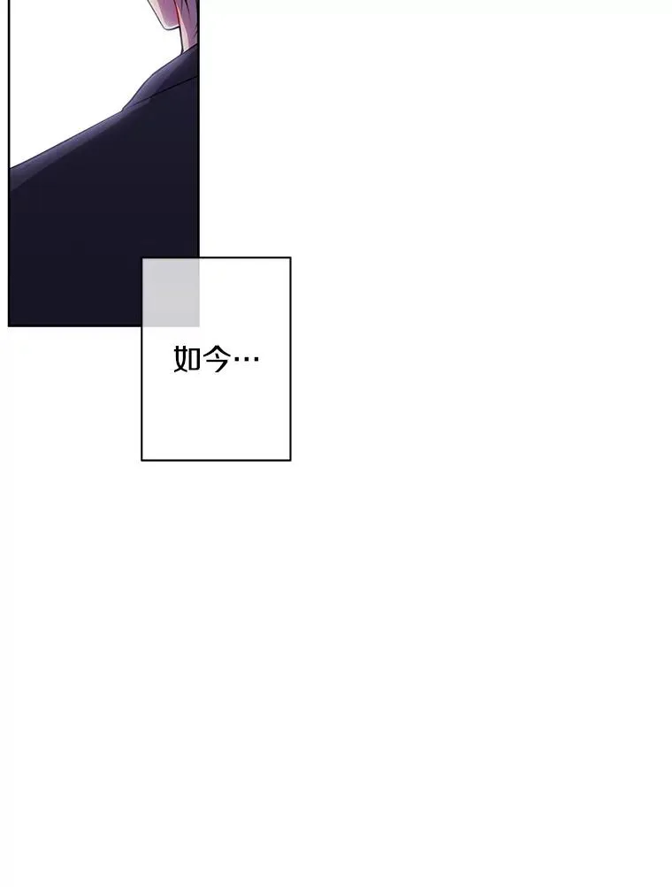 71.日蚀公会85