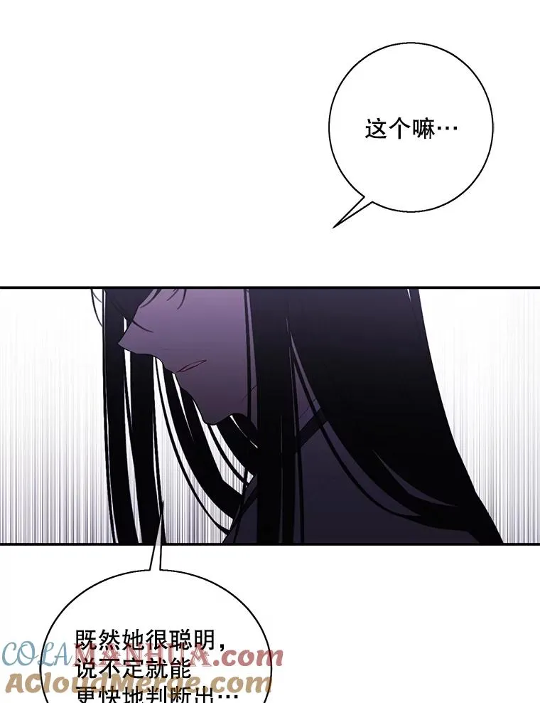27.牺牲之房84