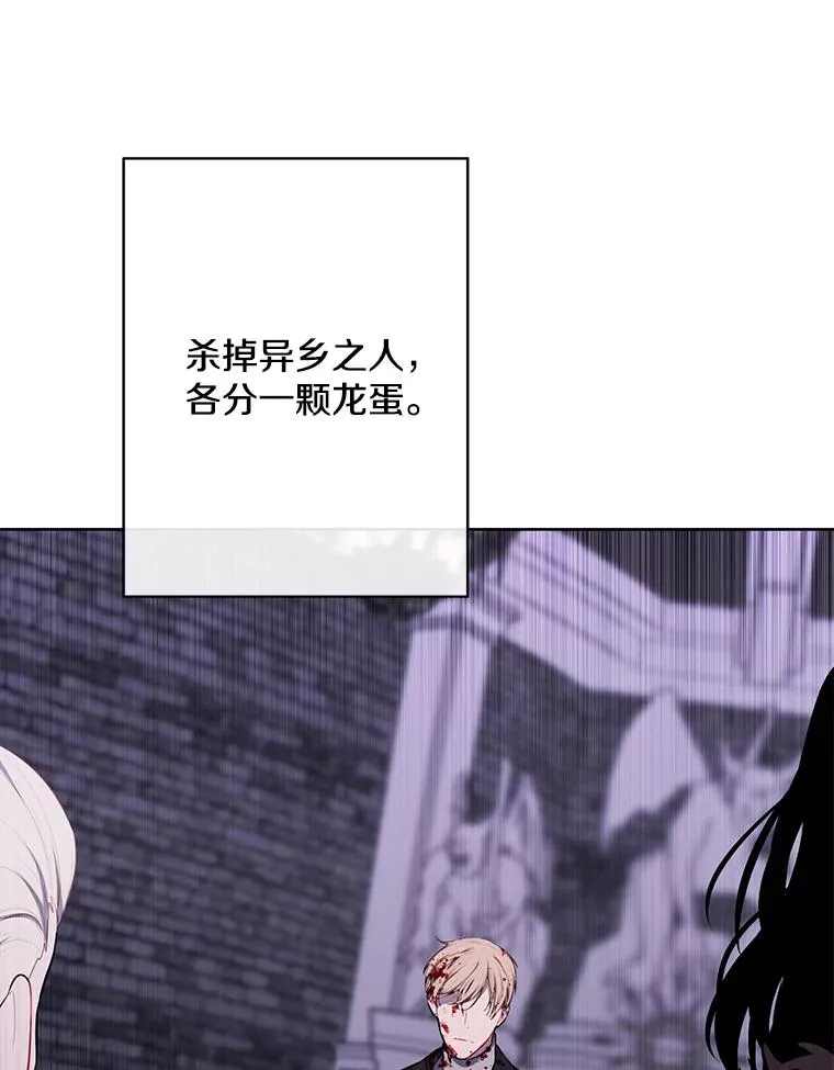 172.龙蛋之争76