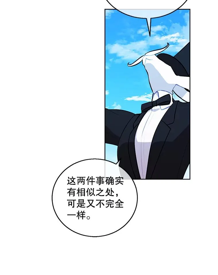 55.离家出走的兔子85