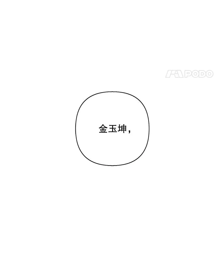 153.金玉坤的小算盘（1）64