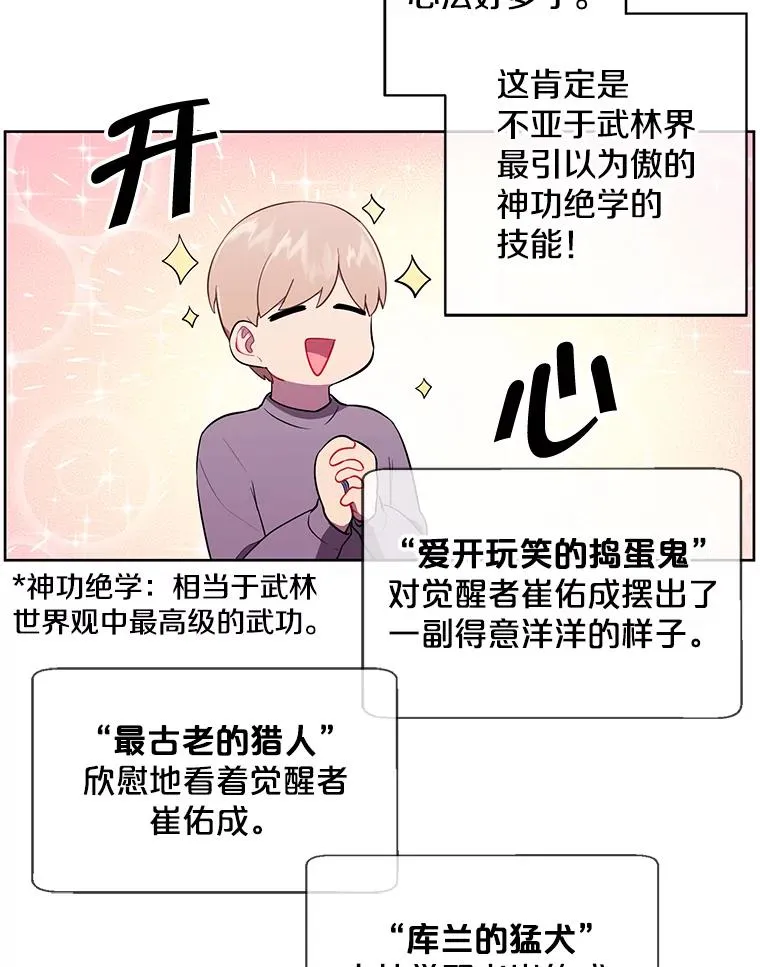 58.神之查克拉19