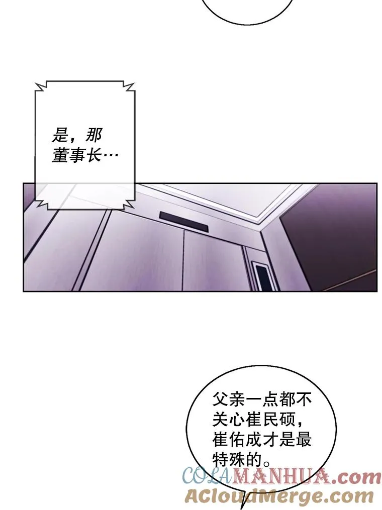 72.崔仁英的猜测80