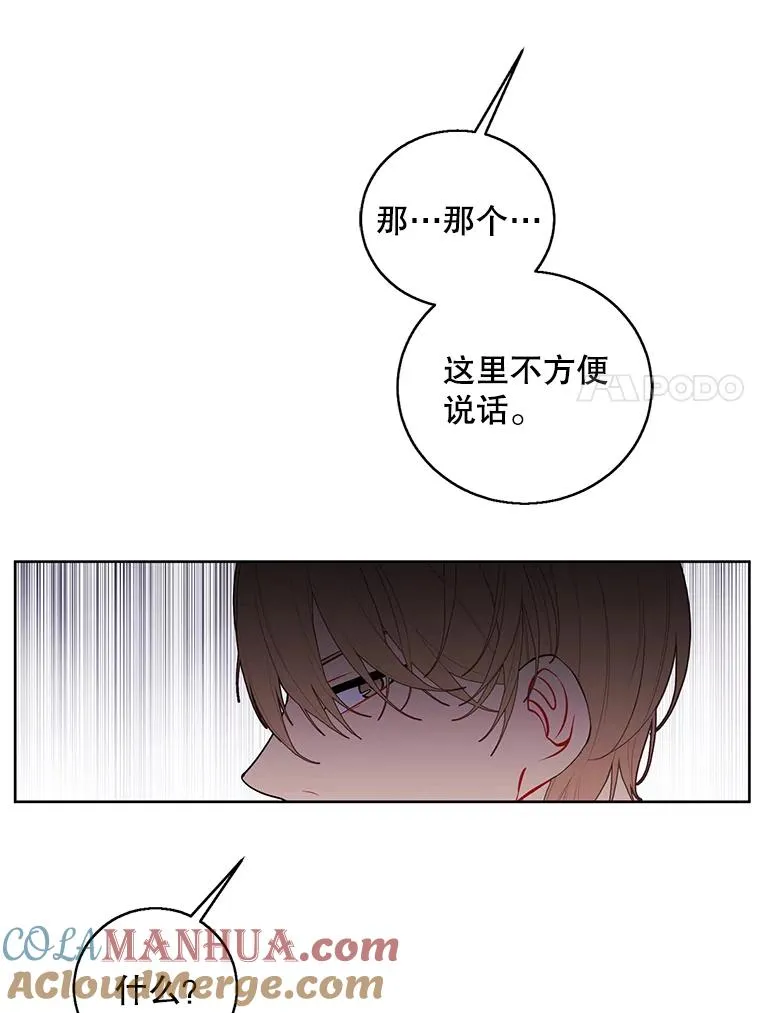 63.崔明灿的邀约6