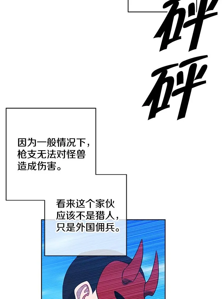 78.魔力爆炸32