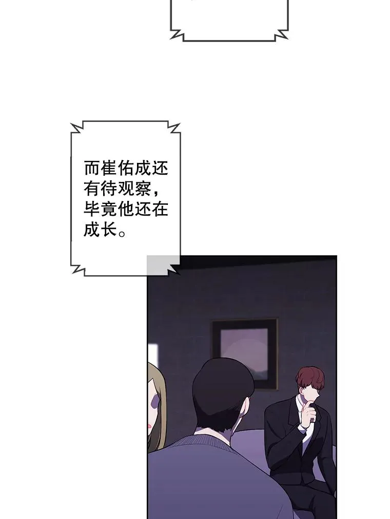 71.日蚀公会35