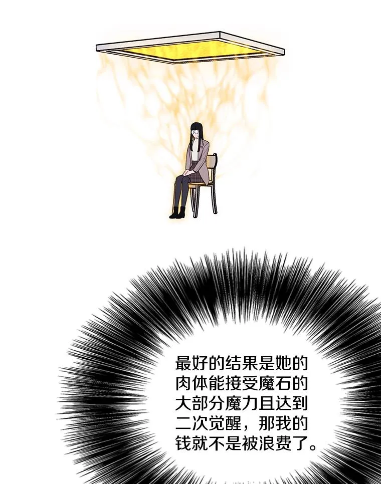 74.催眠59