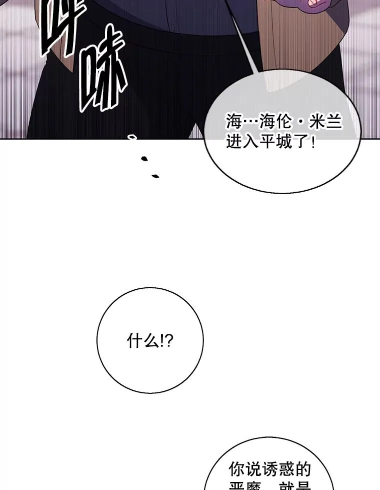 125.平城之行（2）19