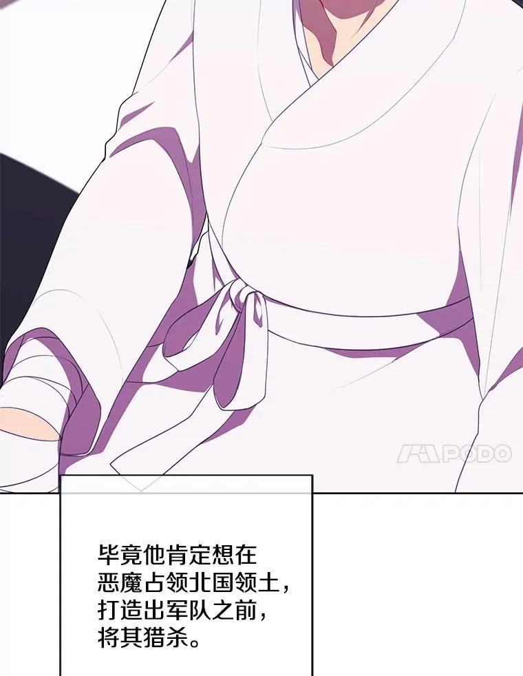 144.恶魔出现之后14