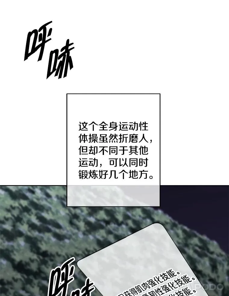 148.天降之塔的一层79