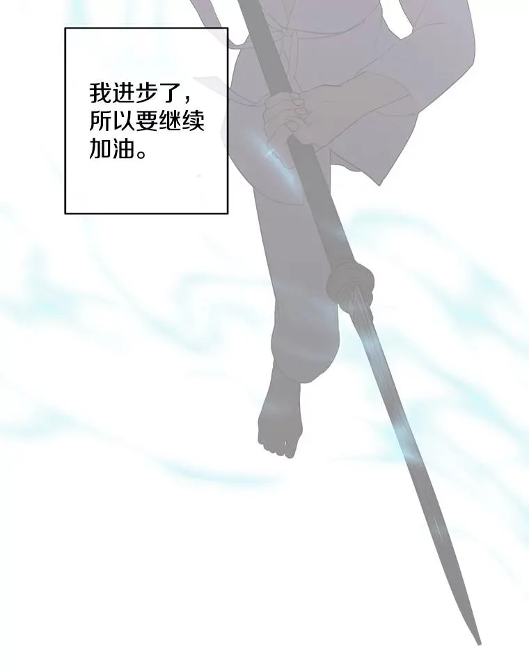 84.成长进行时86