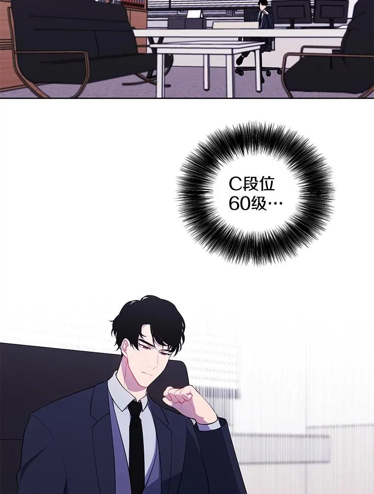 71.日蚀公会80