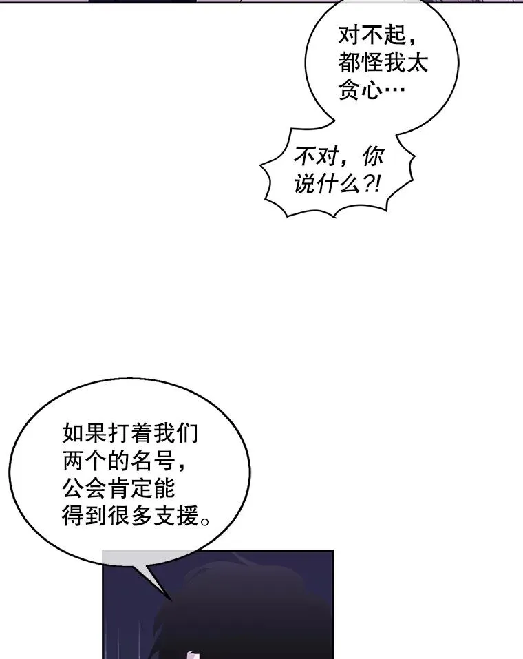 52.魔兽士刘晨旭5