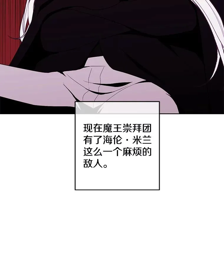 121.贤者之石的下落57