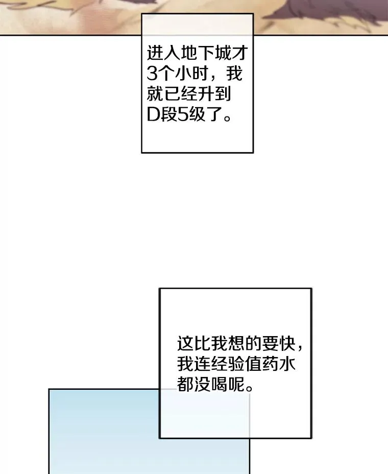 62.突然出现的崔民硕58