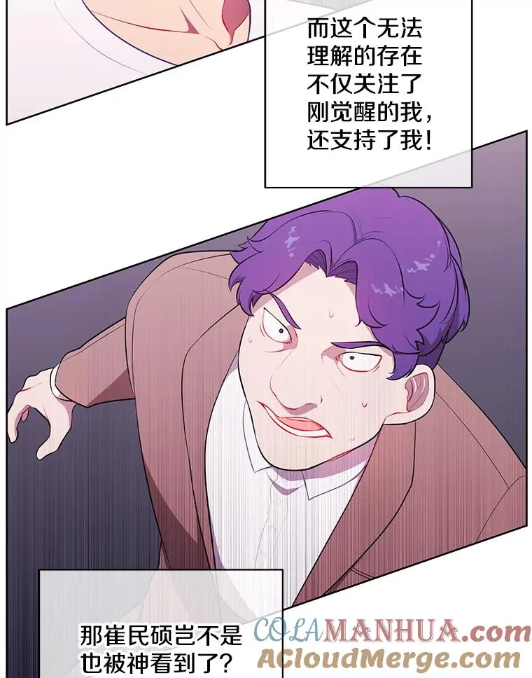 5.神的登场39